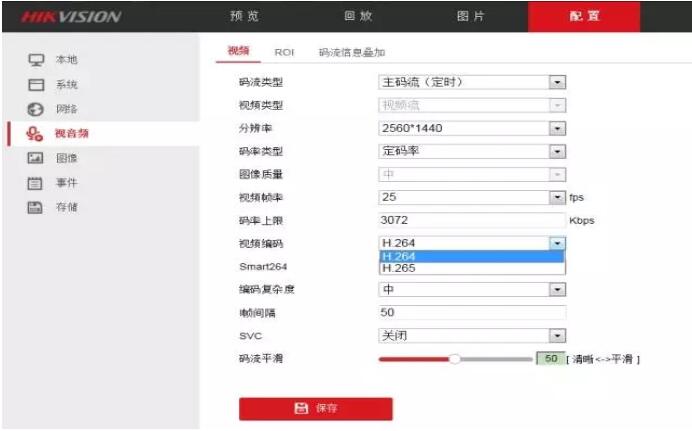 音視頻參數配置.jpg 音視頻參數配置.jpg
